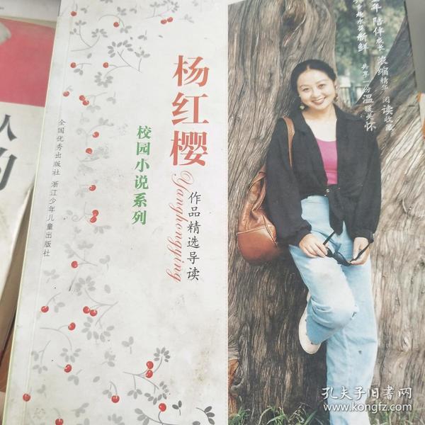 祸乱君心