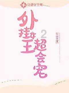 不请自来的客人